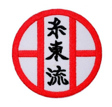 Karate Shito Ryu Patch (3.5") Iron-on Badge Japan Martial Arts Kimono GI Kanji
