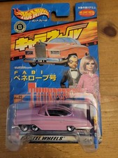 Hot Wheels - FAB1 - sealed