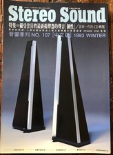 Stereo Sound No.107 Japan
