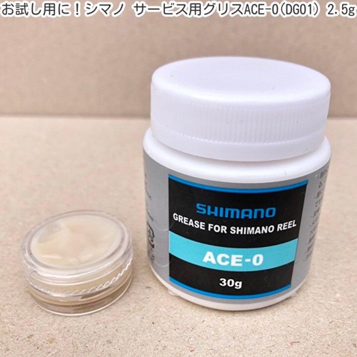 Shimano service grease ace - shimano, ace-0
