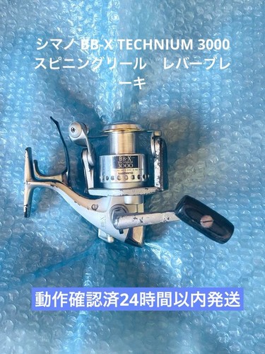 Shimano technium 3000 - shimano,