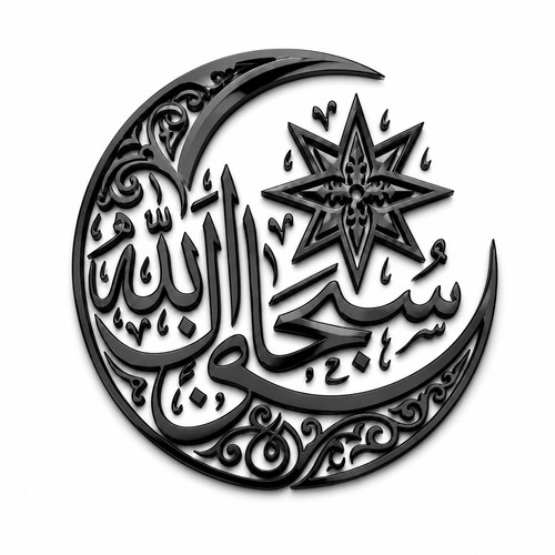 Subhanallah islamic wall art - subhanallah, |
