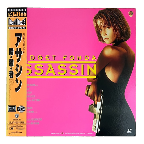 Bridget fonda the assassin - bridget, fonda-the