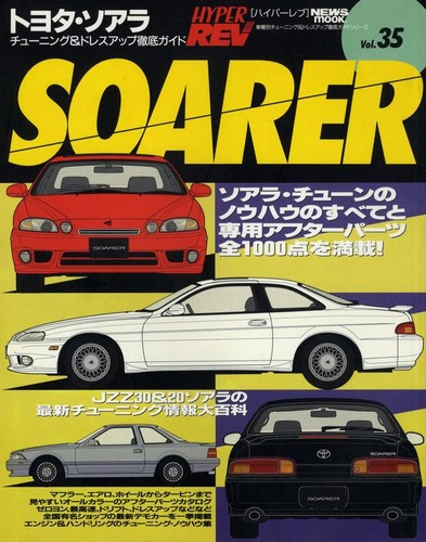 Book toyota soarer hyper rev - soarer,