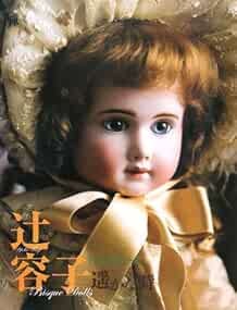 Bisque doll kestner bru - bisque,