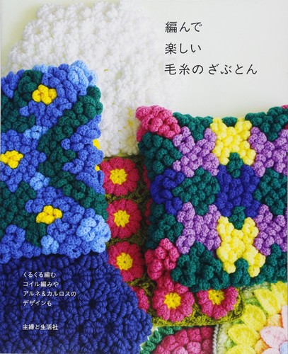 Fun woolen zabuton knit - woolen, to