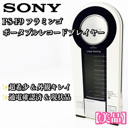 Sony vintage portable - sony,