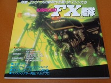 Kawasaki Z1000MKII Z750FX Z400FX Inline 4 Air-Cooled Motorcycle Vintage Used yyf