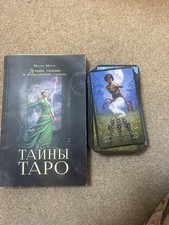 Green Witch Tarot Russian