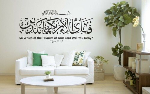 Sura rahman verse vinyl - sura,