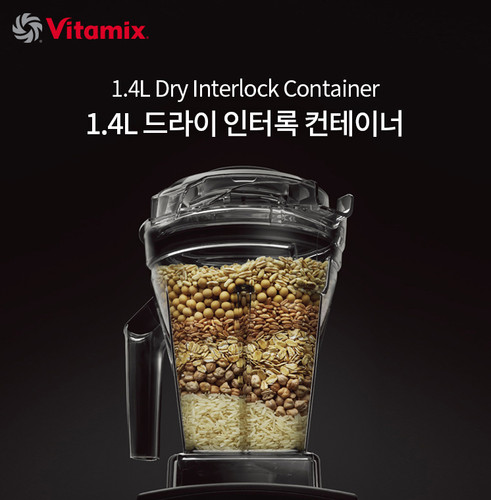 Vitamix 48oz dry grains - 1.4l,