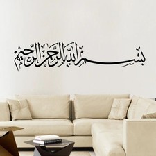 Islamic Bismillah Arabic