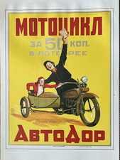 (2001 Print) 1920's Soviet