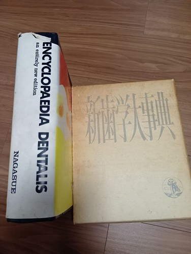 Dental dictionary 1970 - dental, edition