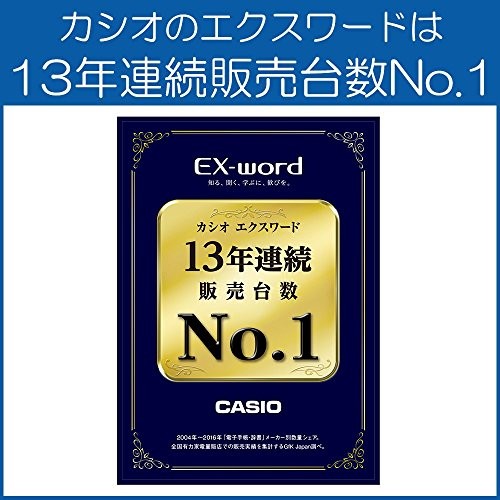 Casio electronic dictionary