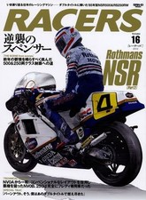[BOOK] RACERS vol.16 Honda