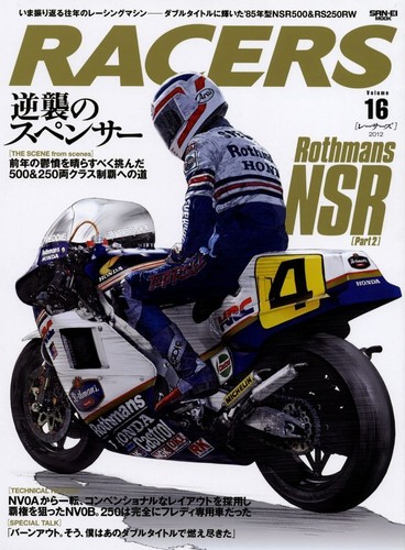 Book racers vol 16 - racers, vol.16