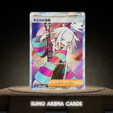 Roxie's Performance SR 110/083