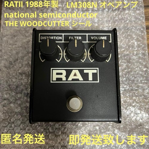 Proco rat vintage - proco,