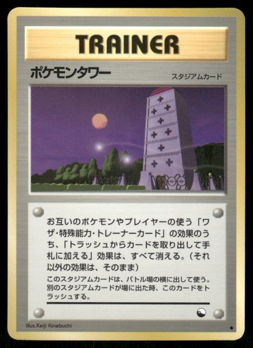 Pokemon cards tower - cards,
