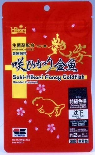 Saki hikari fancy goldfish - hikari,