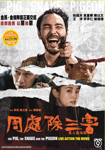 Dvd the pig - dvd, pig,