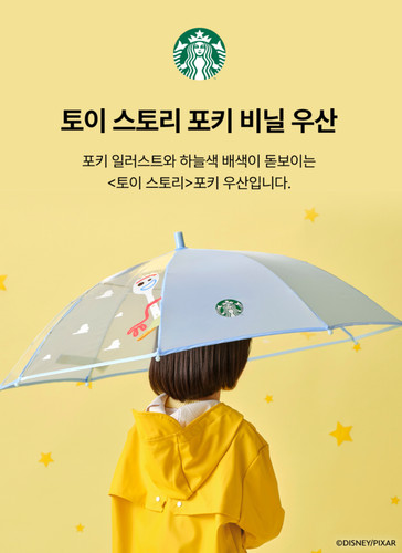 Starbucks korea toy - starbucks, x