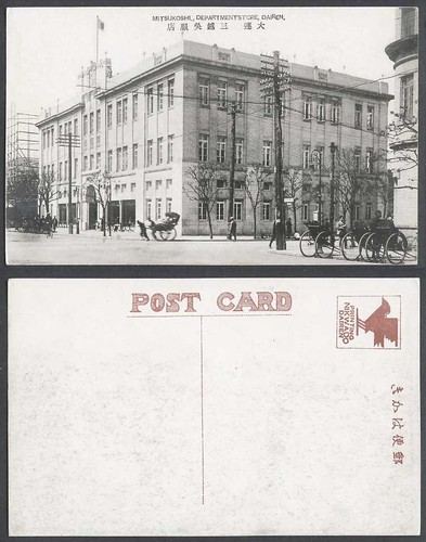 China old postcard dairen - china,