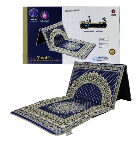 Prayer mat with comfortable - prayer,