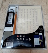 Japanese calligraphy set from