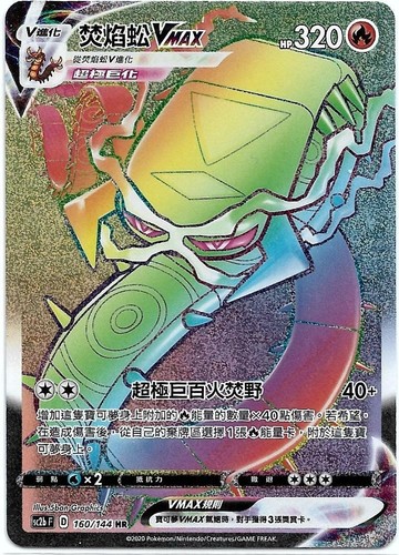 Pokemon chinese sword shield - pokemon, &