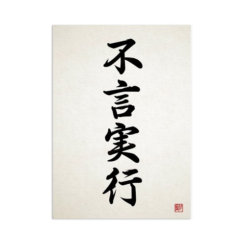 Fugen jikkou japanese - fugen,