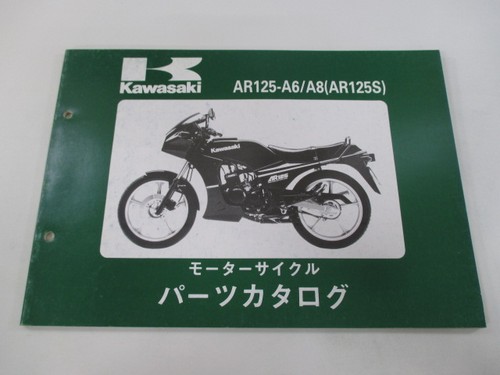 Ar125s parts list - ar125s,