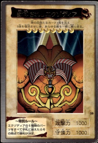 Exodia the forbidden one - exodia,
