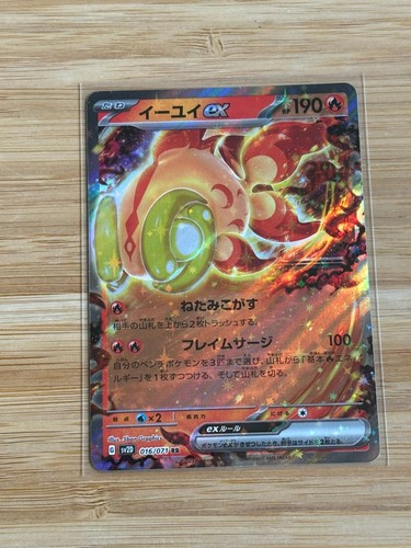 Chi 016 071 double rare - ex, 016/071