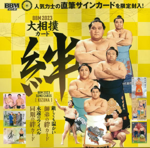 2023 bbm sumo series - bbm,