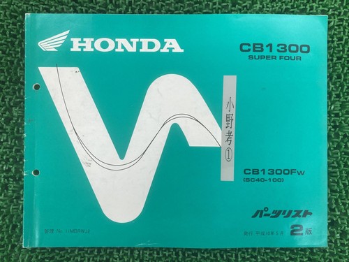 Cb1300sf superfour parts list - superfour,