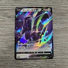 Corviknight V RR 115/184 S8b V