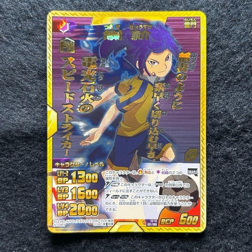 Inazuma eleven kyosuke - inazuma, go