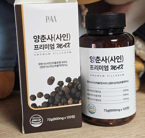 Amomum villosum max - villosum, 93%