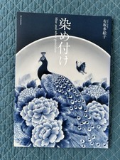 染め付け Japanese blue &