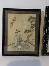 ANTIQUE VINTAGE CHINESE