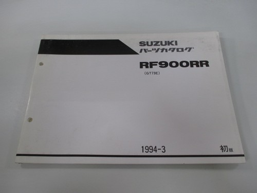 Suzuki rf900rr parts list 1st - suzuki, list,