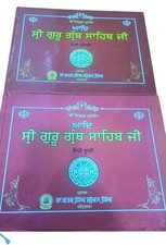 Sri Guru Adh Granth Sahib Ji