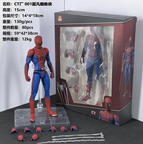 Stock toys mafex 001 - toys,