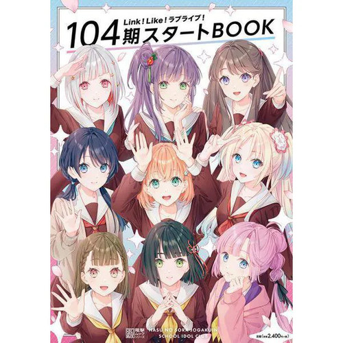 Love live 104th - love, live!