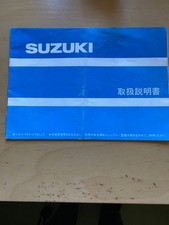 Suzuki RGV250  VJ21A 1988 J model, operation manual (in Japanese)