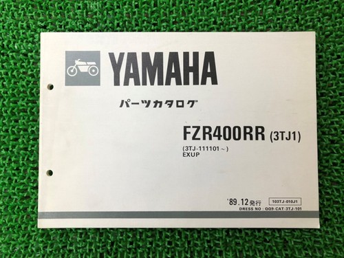 Yamaha fzr400rr parts list - yamaha, 1st