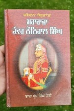 Maharaja kanwar naunihal singh