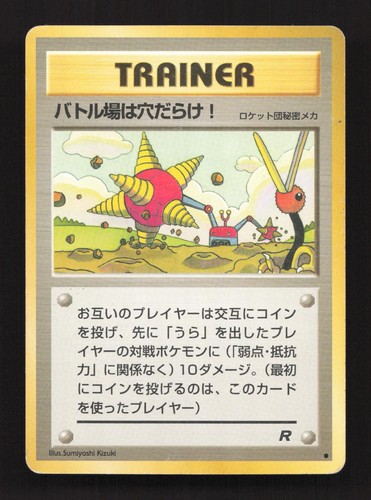 Digger non holo common - digger,